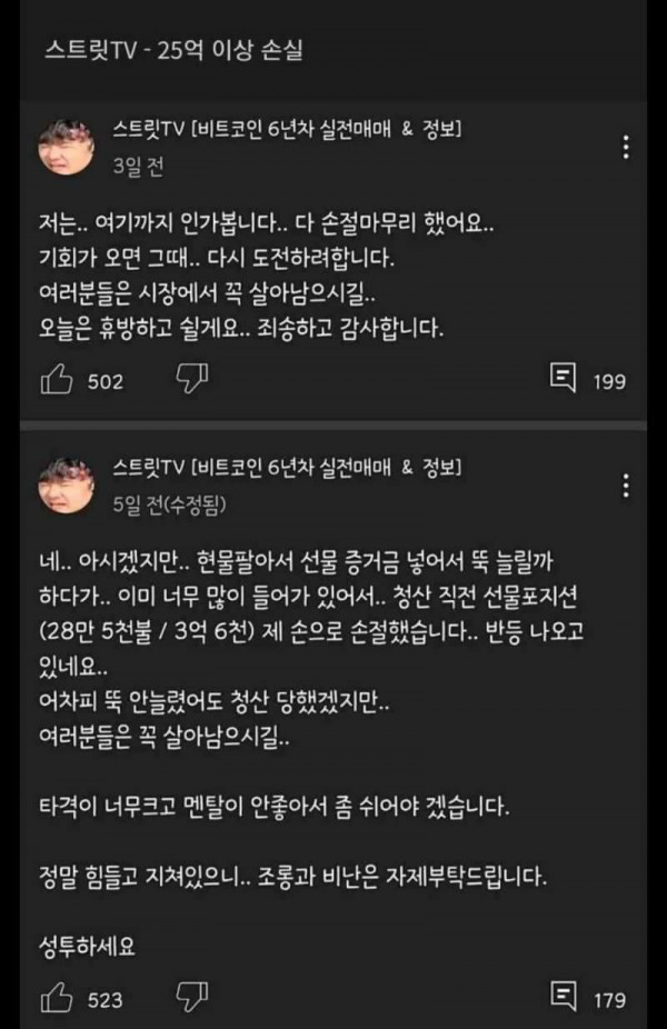 코인유투버들 근황.jpg