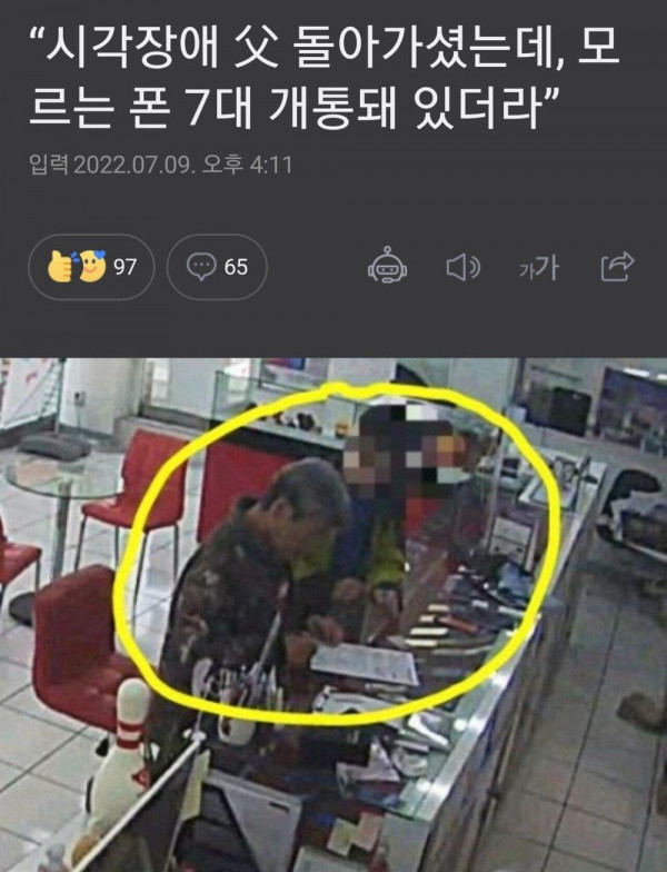 정부가 칼을 뽑아야된다고 생각하는 분야 1위