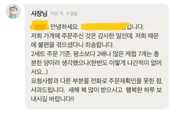 햄버거가게 케첩빌런