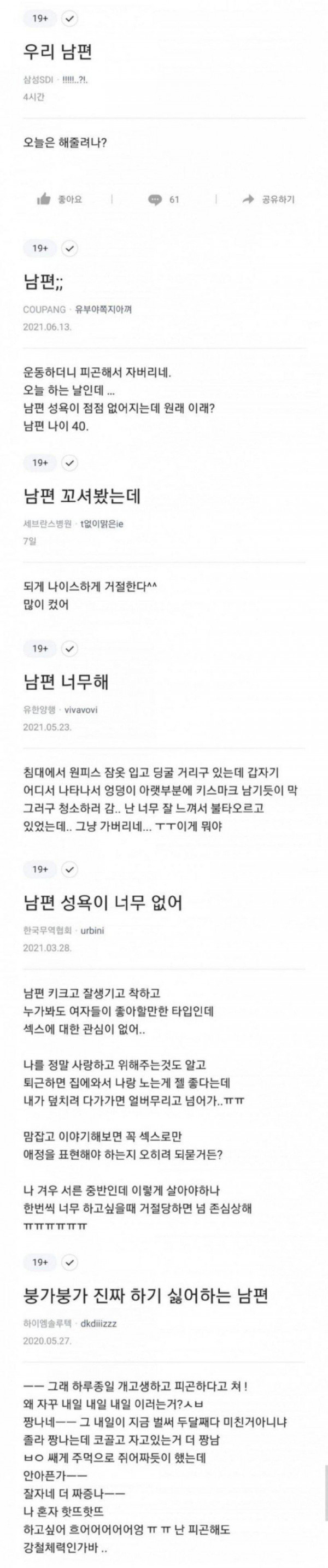 블라인드 유부녀들의 고민