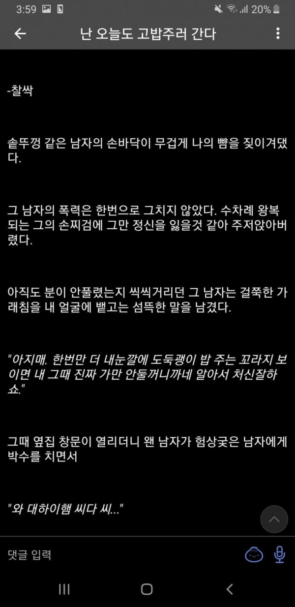 냥갤문학