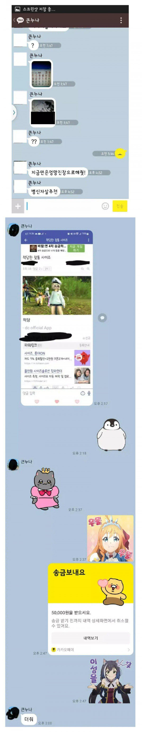 가족 공용 PC의 단점