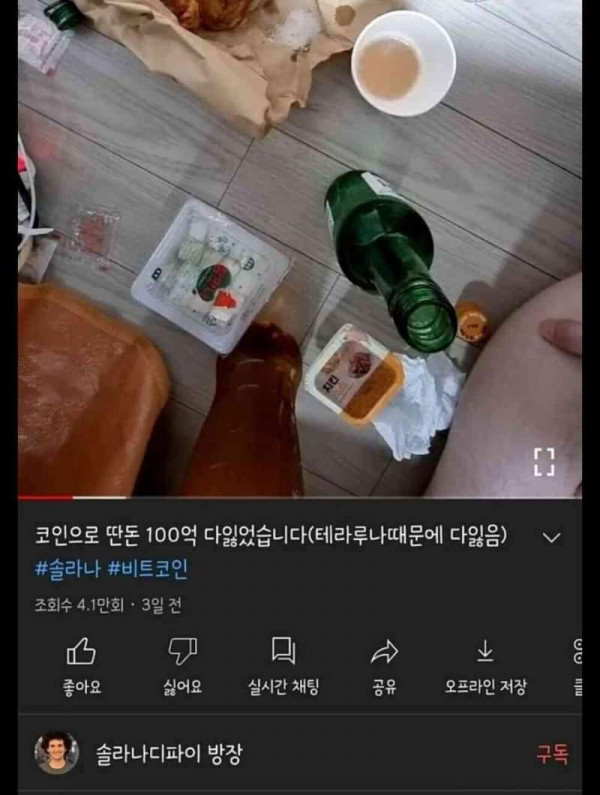 코인유투버들 근황.jpg