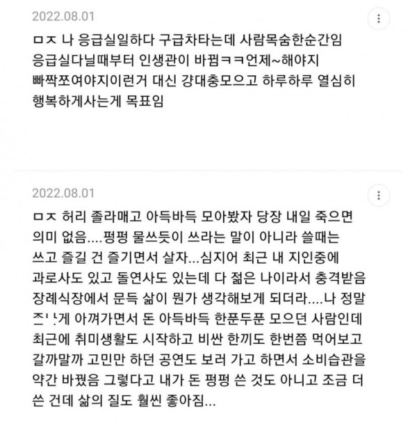 인생이 부질없다고 현타온 간호사