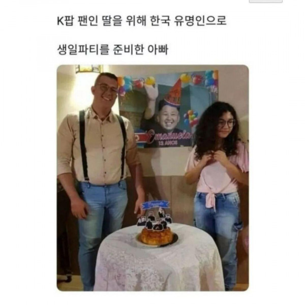 K팝 팬인 딸을 위해 준비한 생일파티.jpg