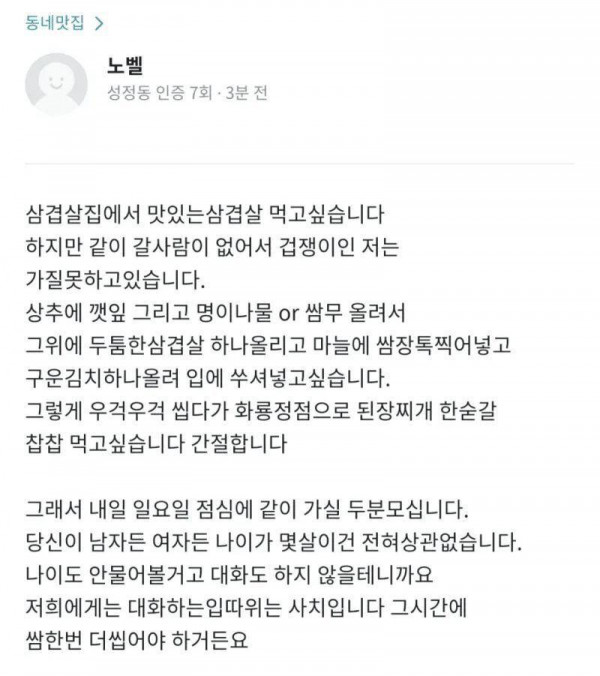 삼겹살 같이 드실 분....(feat.당근)