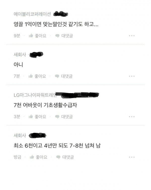 연봉 7천은 기초수급자