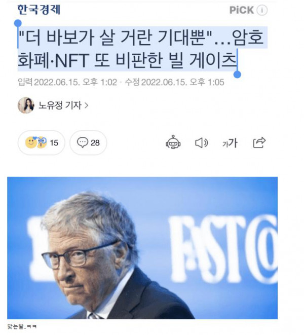 더 바보가 살 거라는 기대뿐