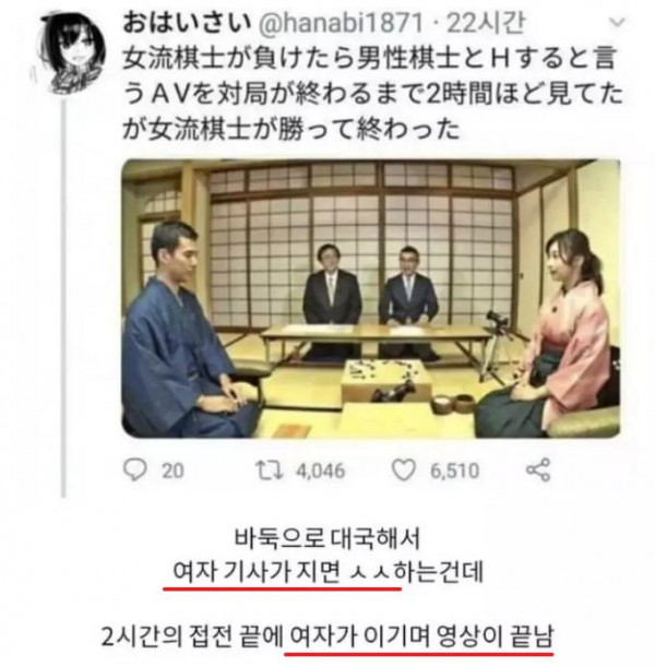 바둑 컨셉의 2시간 짜리 일본 야동~