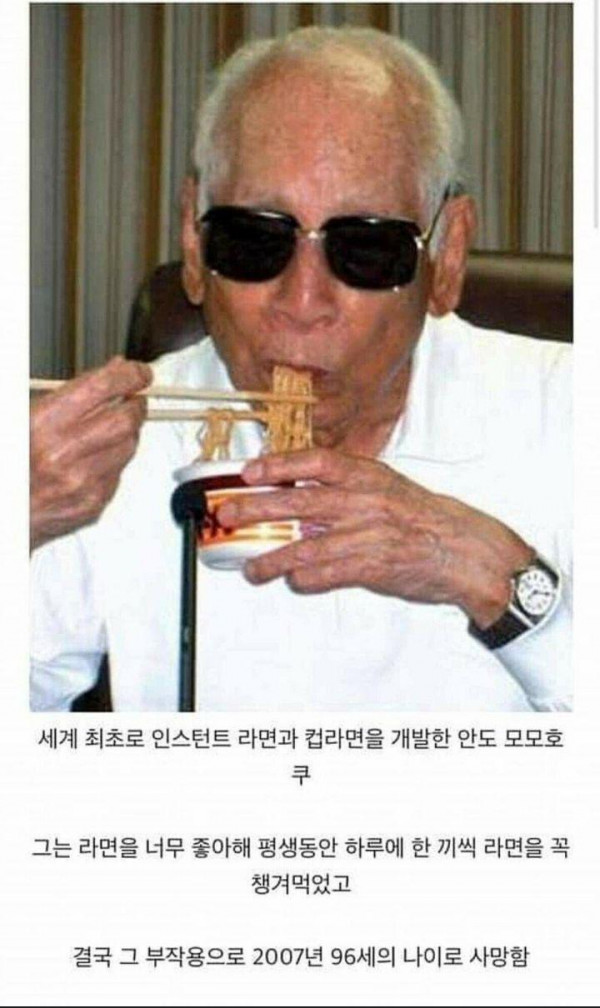 라면 매일 먹다가 사망한 남자..