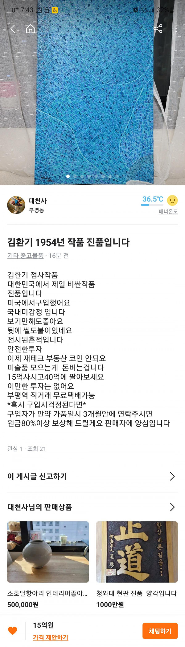 당근마켓에 올라온 댕댕이..jpg