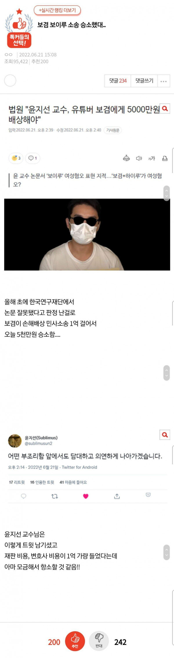 보겸 승소 네이트판 반응.jpg