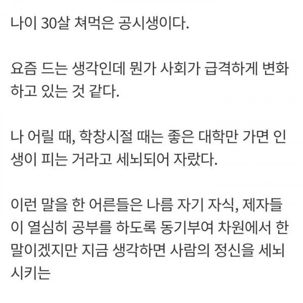 현타 온 30살 공시생...JPG