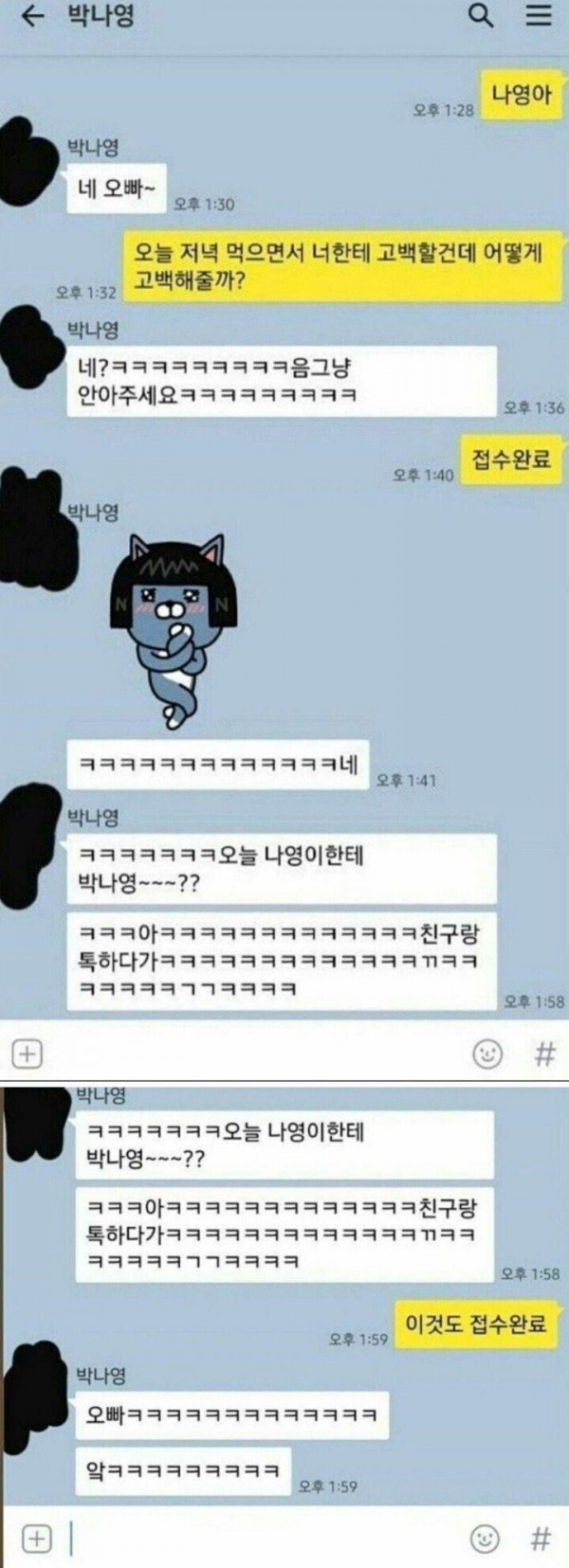 커뮤니티 3대여신