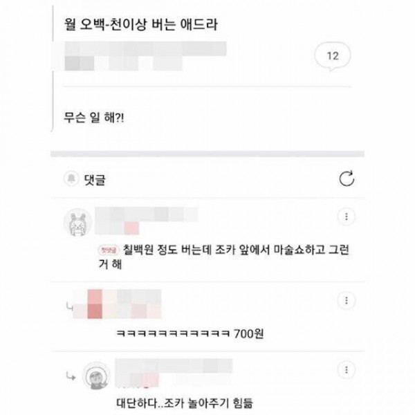 월 700 버는 누나의 직업