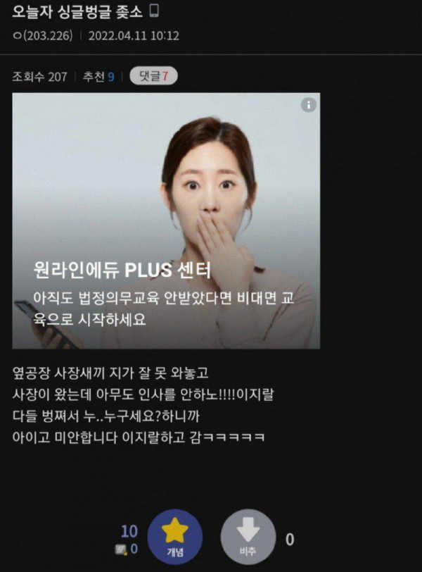 싱글벙글 ㅈ소