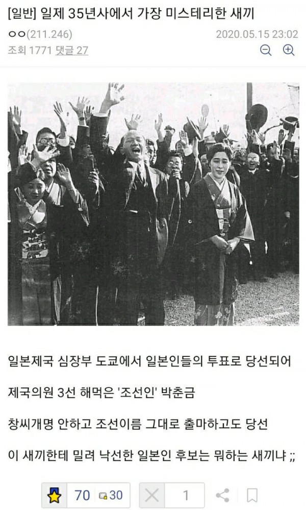 일제 35년 미스테리한 새끼.jpg