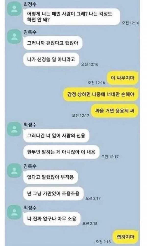 화날 때 쓰는 용용체