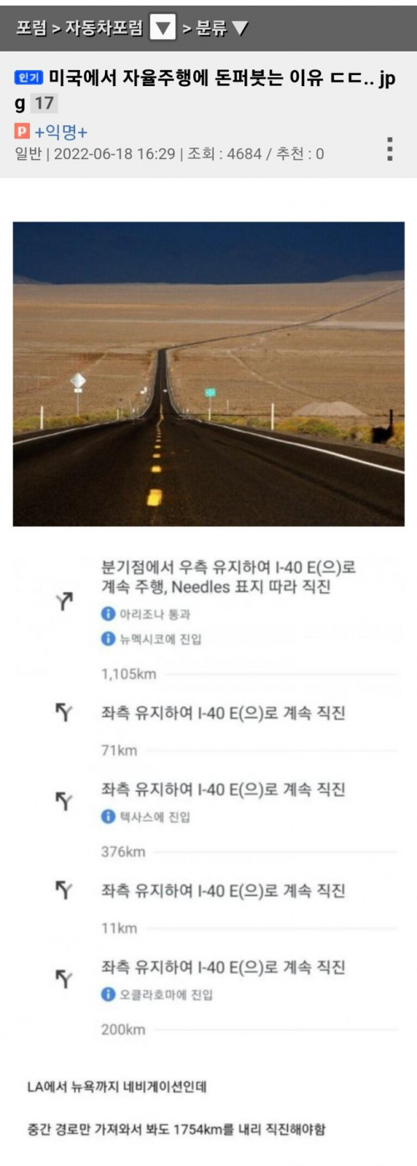 미국에서 자율주행에 돈 퍼붓는 이유