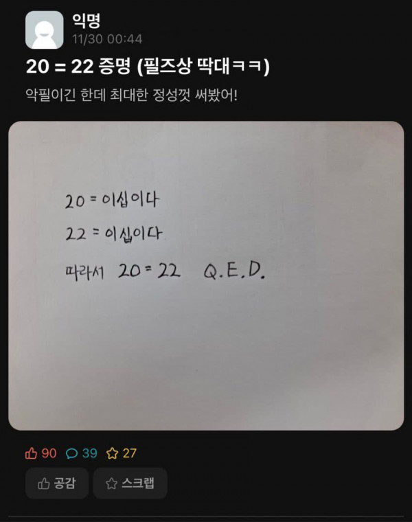 고딩 판녀가 생각하는 남녀갈등