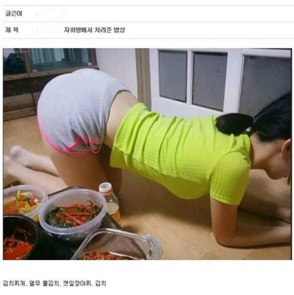 자취하는 여친이 차려준 밥상