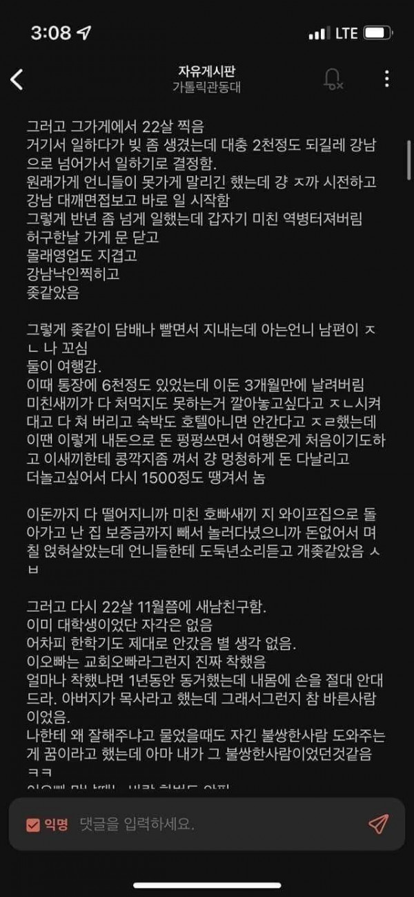 15살 때부터 몸 팔았던 처자