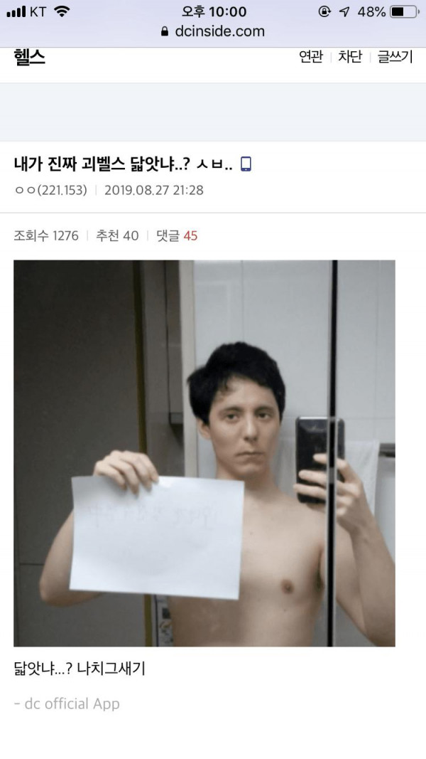 디씨 얼굴인증...레전드 모음 2