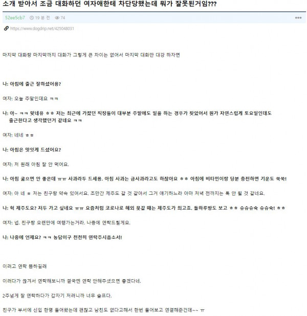 자기 문제가 뭔지 모르는 소개팅남.TXT