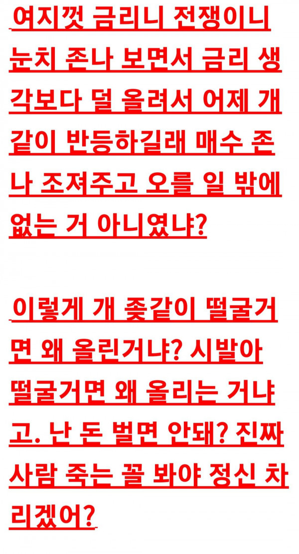 훌쩍훌쩍 실시간 미국주식 근황(+디시 주갤).jpg