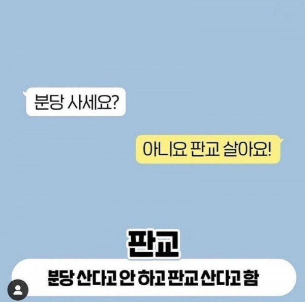 거주지 물을 때 경기도민 반응