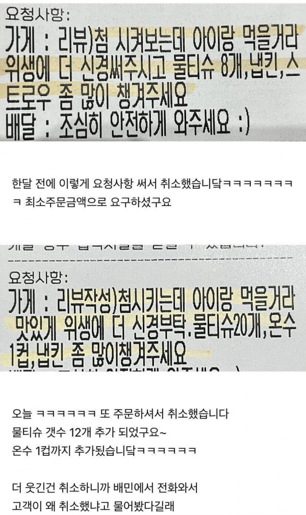 배민 진상근황