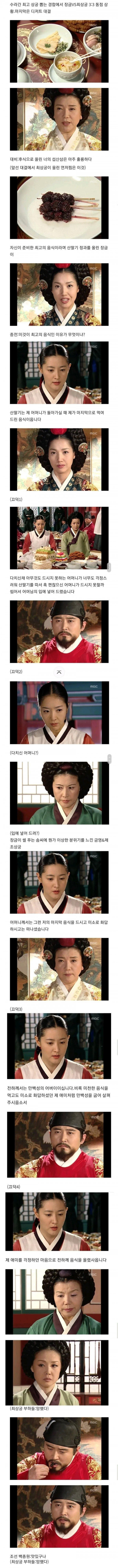 장금이 가불기 시전...