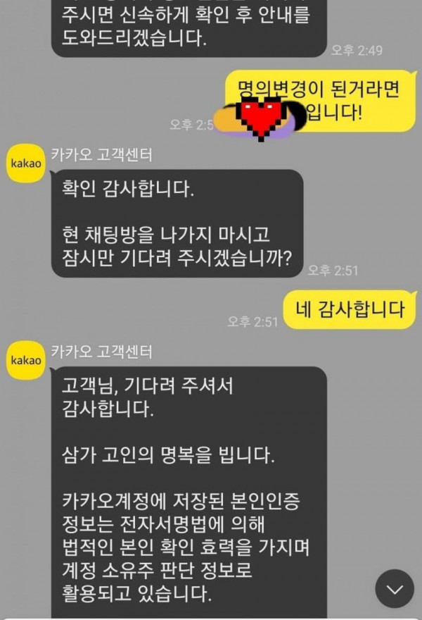 카카오한테 패드립받았다