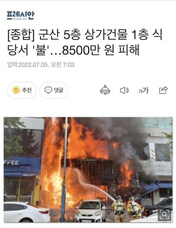 군산 불량 중학생 대형사고