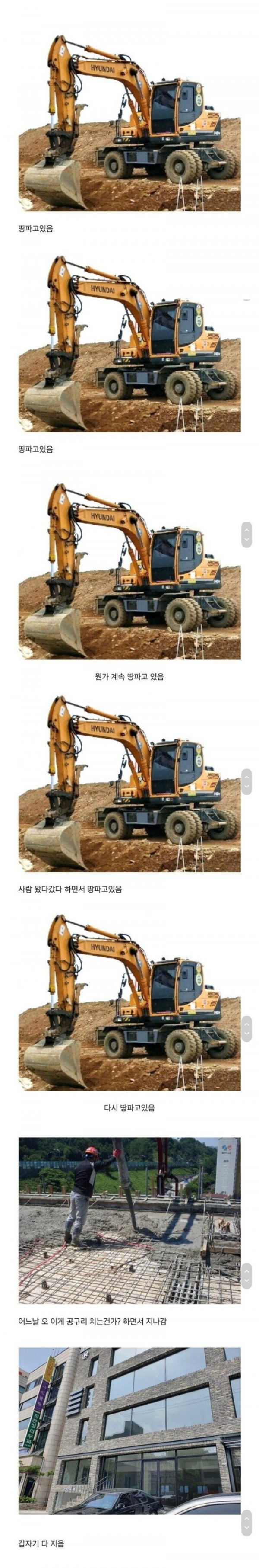 동네 공사현장 특징